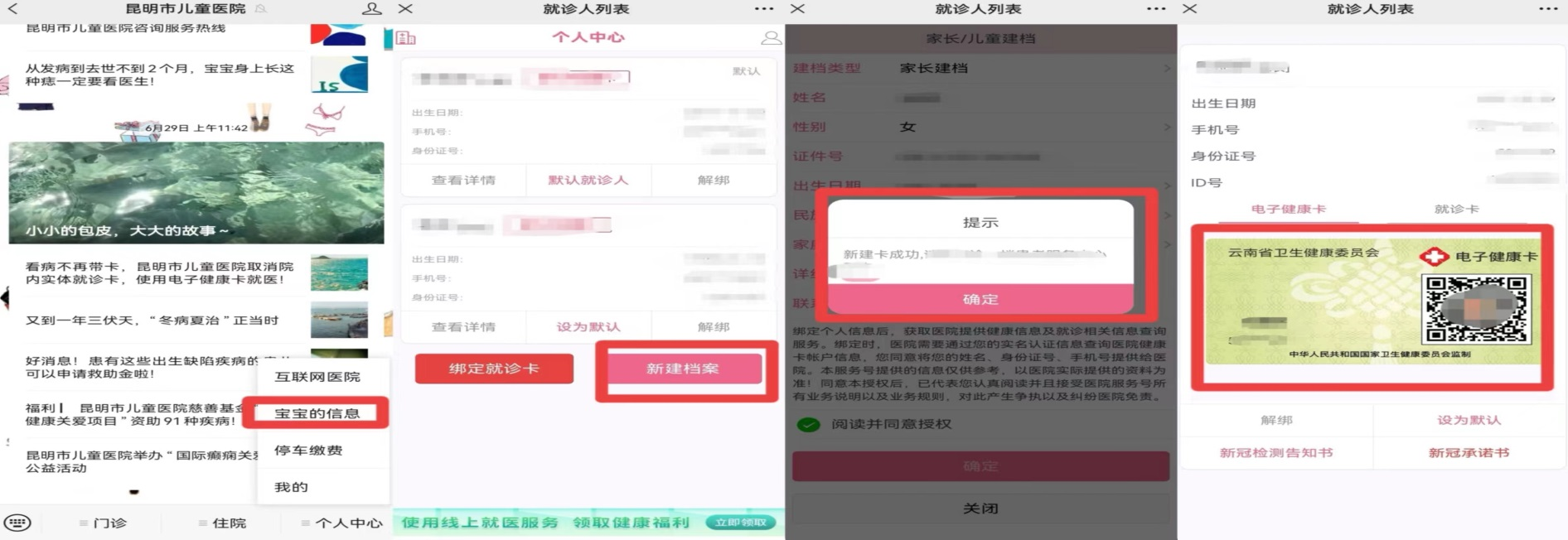 健康卡1.png 健康卡1.png