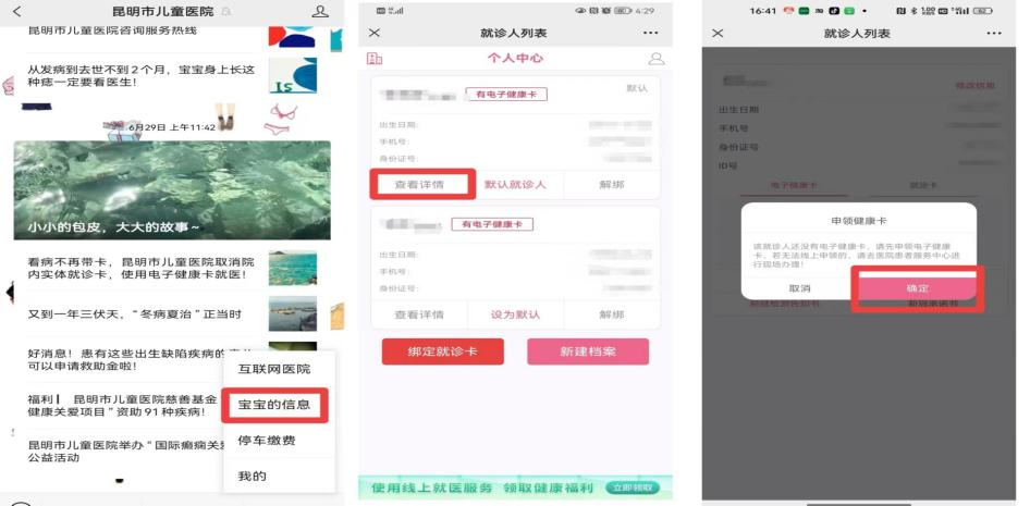 健康卡2.png 健康卡2.png