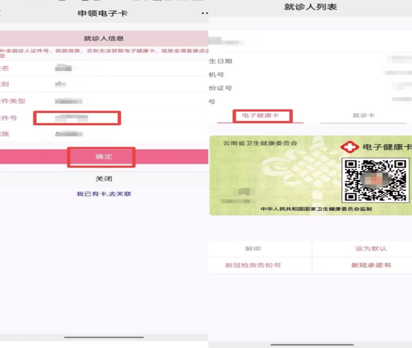 健康卡3.png 健康卡3.png