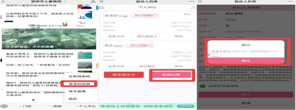 健康卡4.png 健康卡4.png