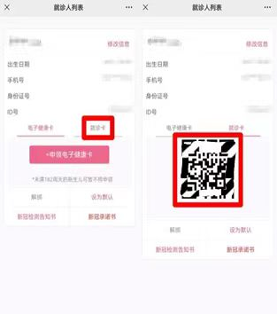 健康卡5.png 健康卡5.png